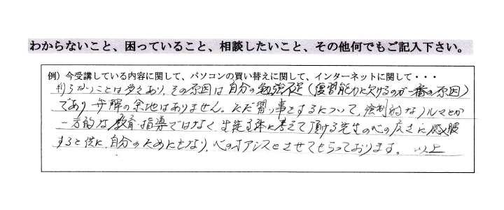 70代男性のお声