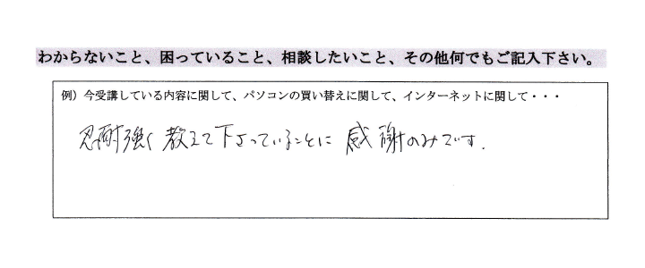 70代女性のお声