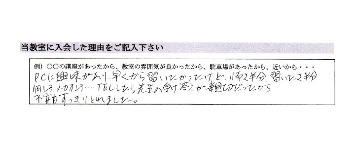 70代女性のお声